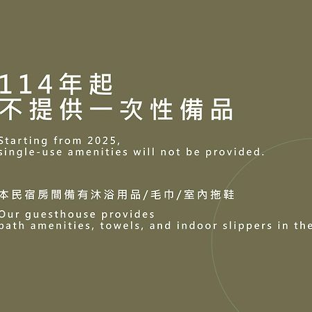 T'ai-tung汤园会馆住宿加早餐旅馆 外观 照片